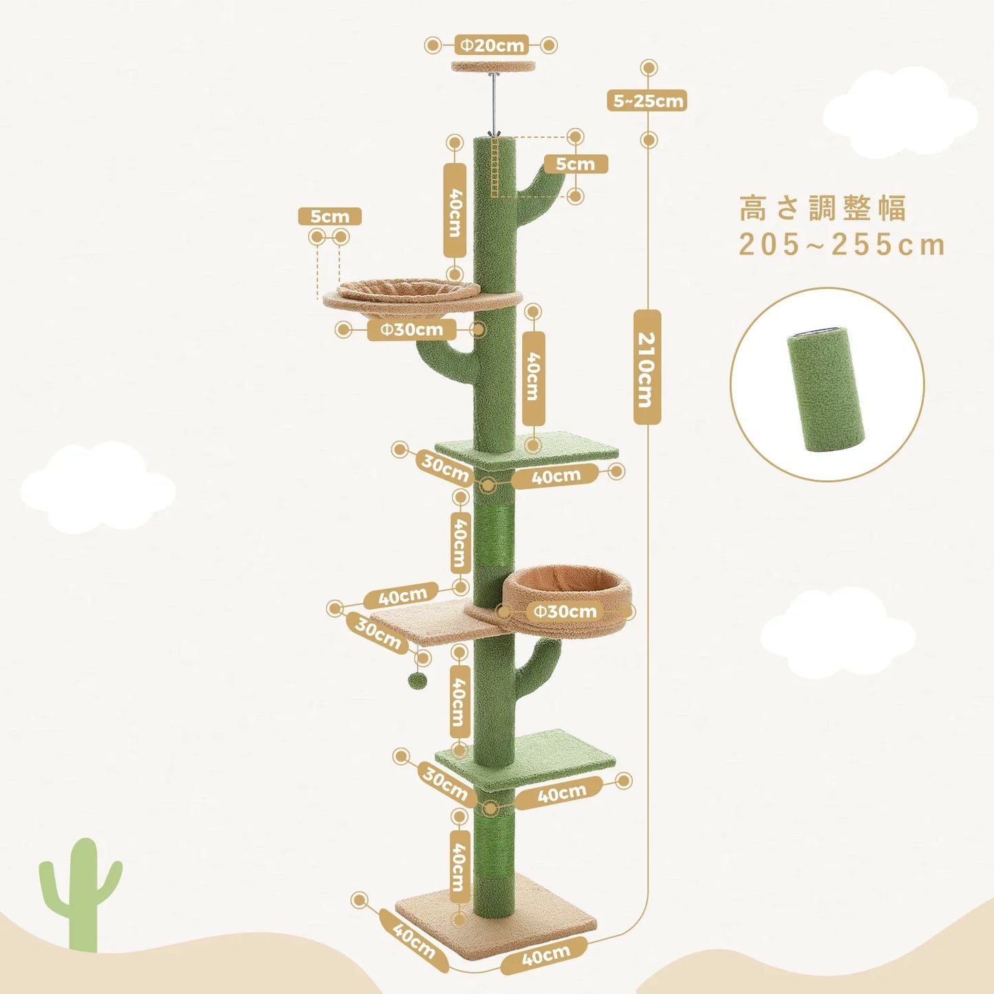 Adjustable Height Cactus Cat Tree